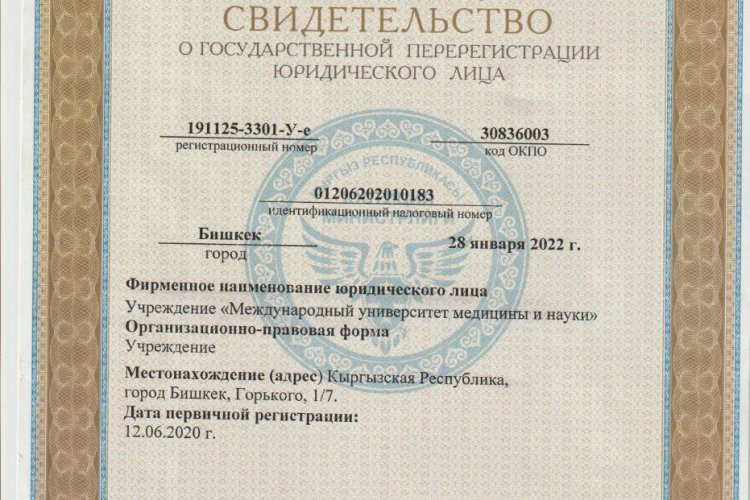 State registration certificate